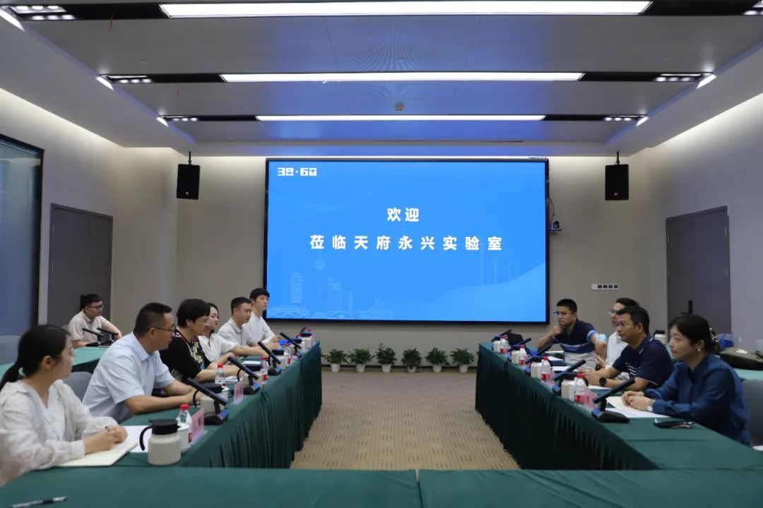 白马湖实验室党委副书记滕卫明一行赴天府永兴实验室调研交流
