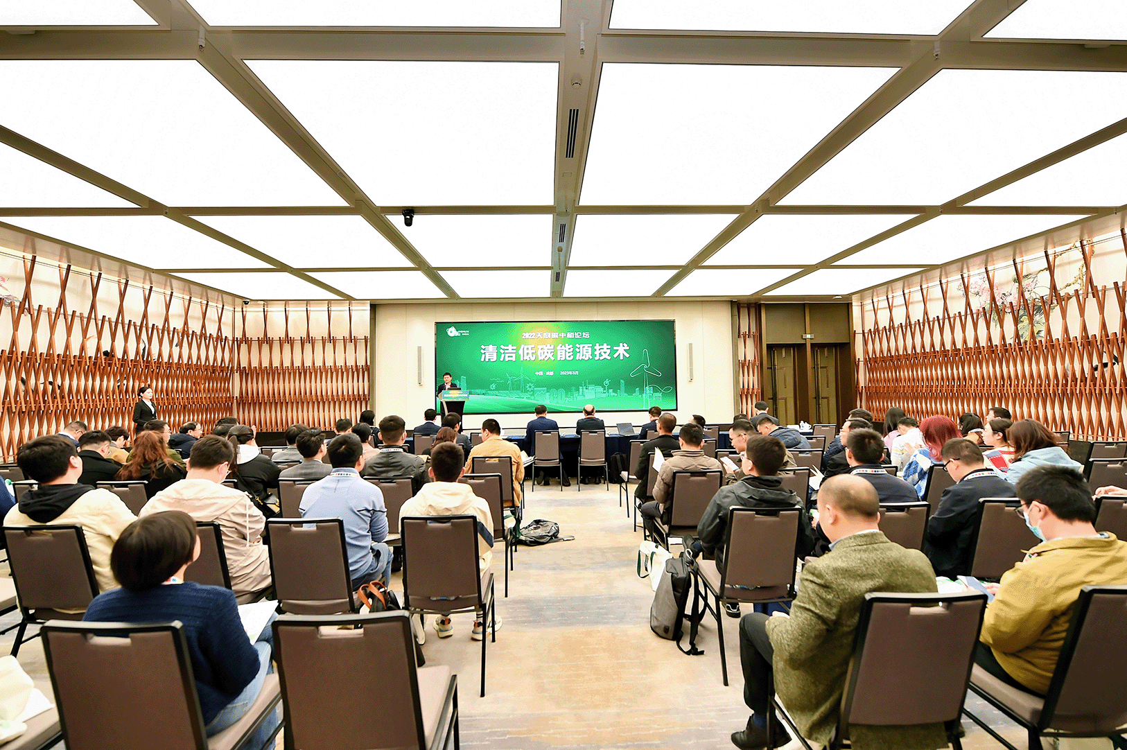2022天府碳中和论坛之清洁低碳能源技术分论坛