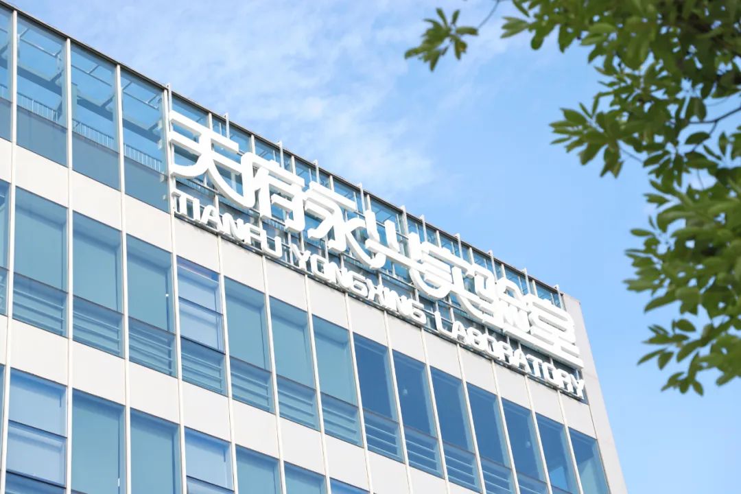 喜讯！天府永兴实验室获批设立四川省博士后创新实践基地