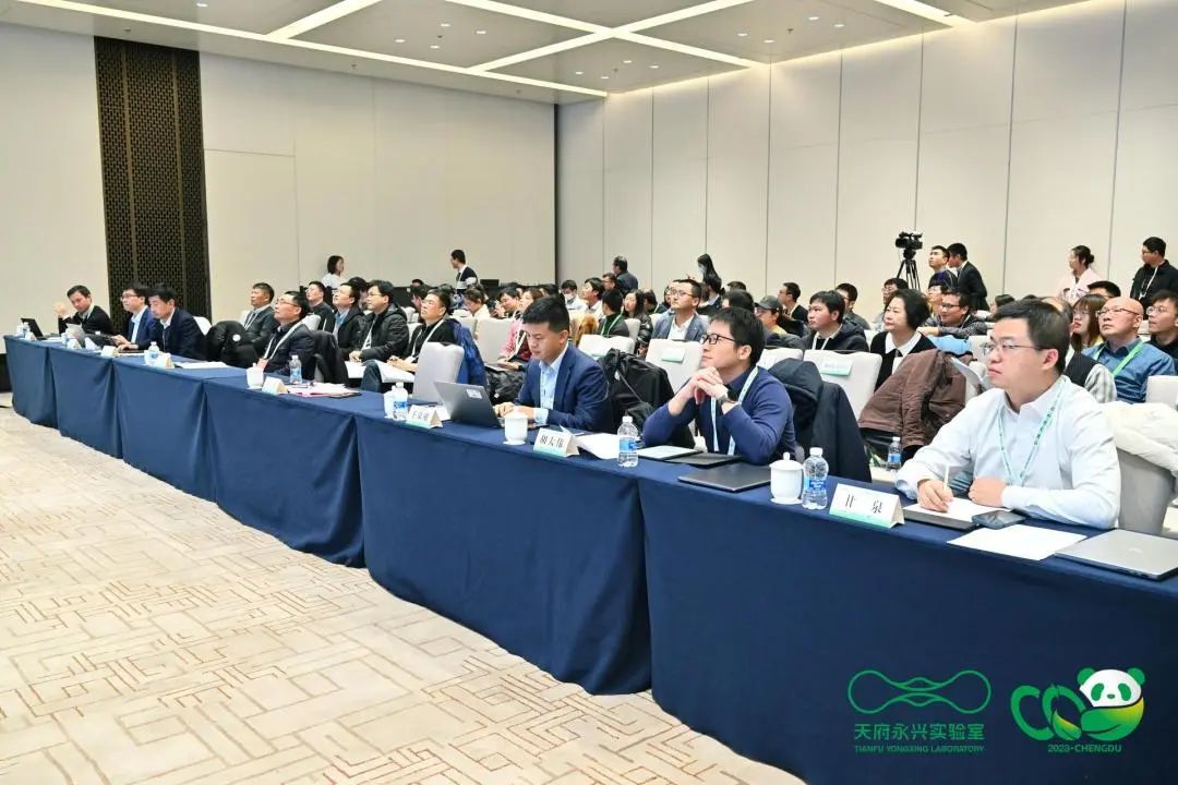 2023天府碳中和论坛之碳汇与地质固碳技术分论坛