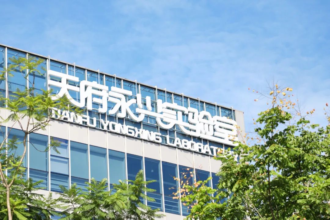 回望2023 | 天府永兴实验室：迎着新年的太阳，接续奔跑！