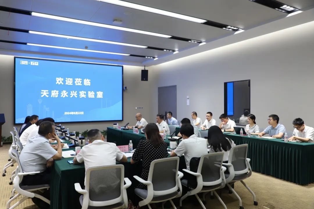 四川天府新区党工委书记周先毅调研天府永兴实验室建设工作