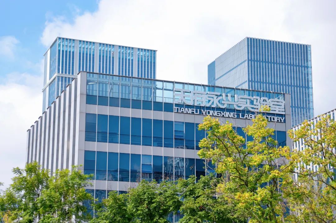 锚定新目标 聚力新征程 | 天府永兴实验室各研究中心召开2025年工作启动会