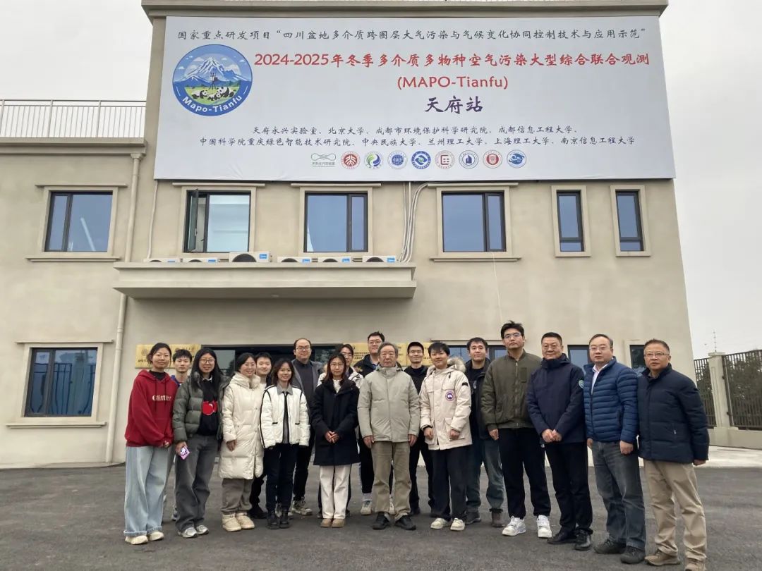 天府永兴实验室联合多单位开展冬季四川盆地空气污染大型综合观测
