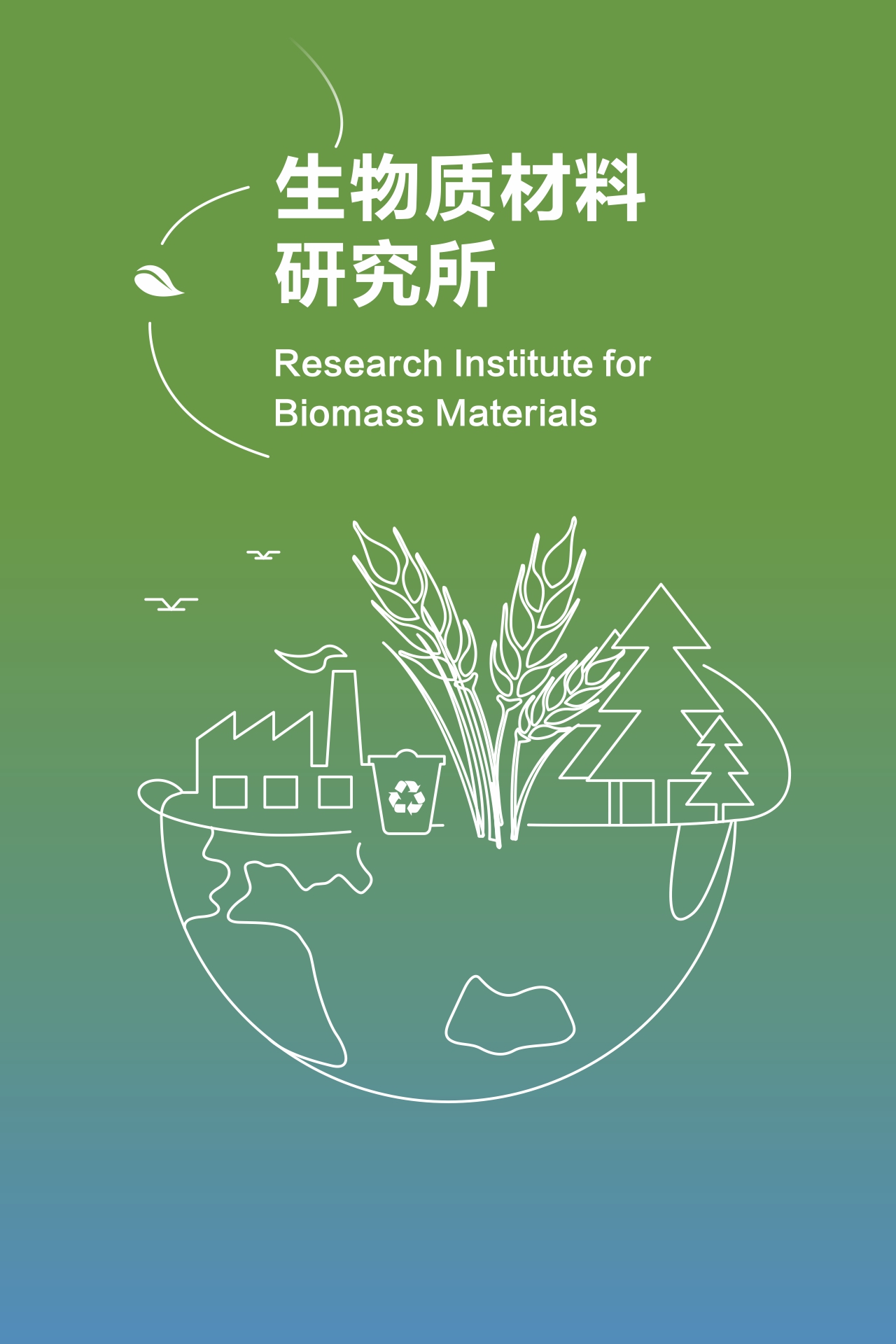 Research Institute for Biomass Materials