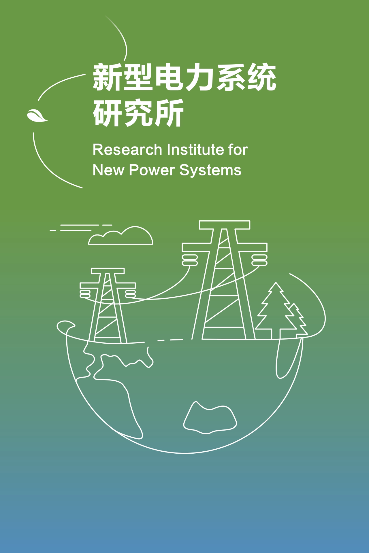 Research Institute for New Power Systems