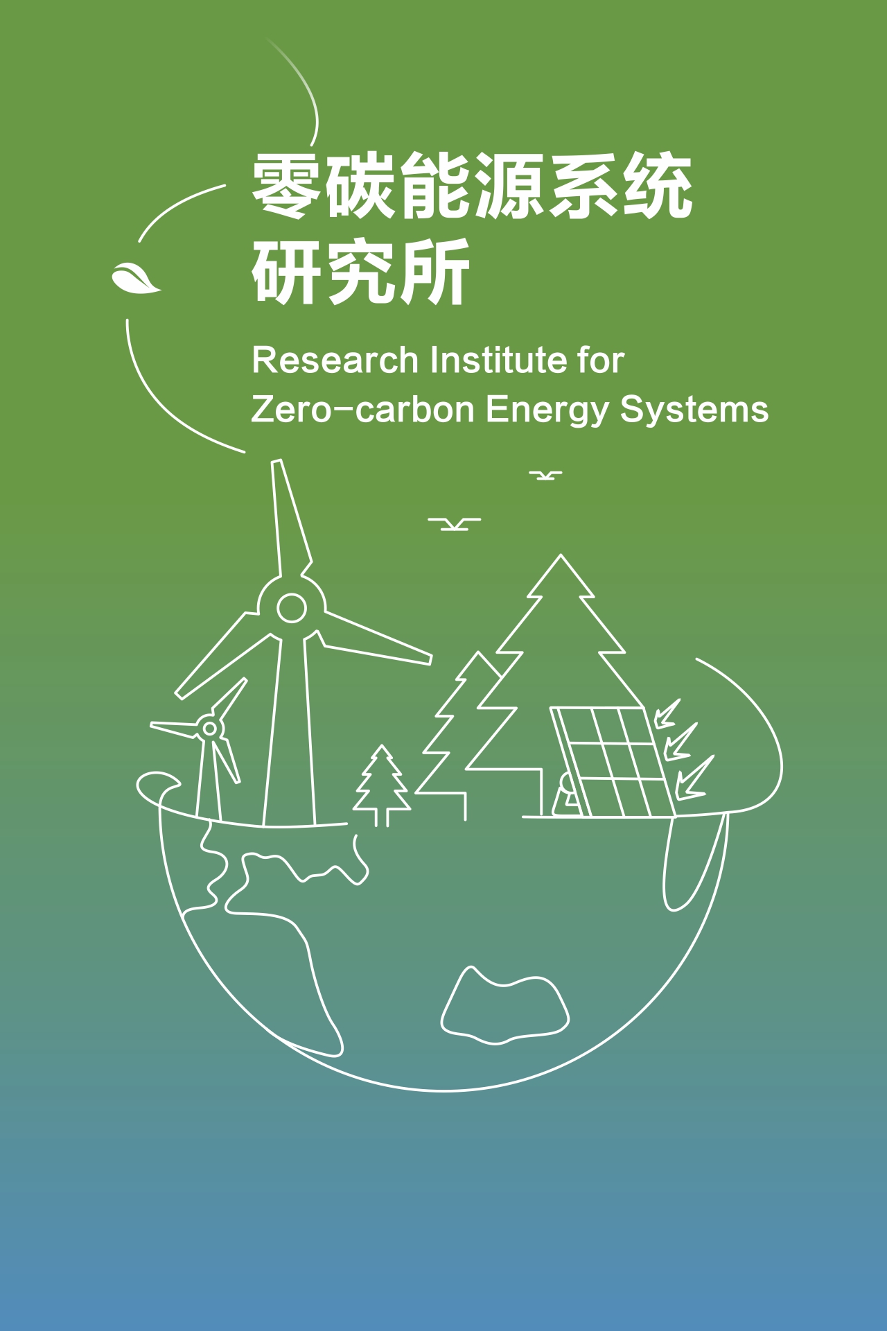 Research Institute for Zero-carbon Energy Systems