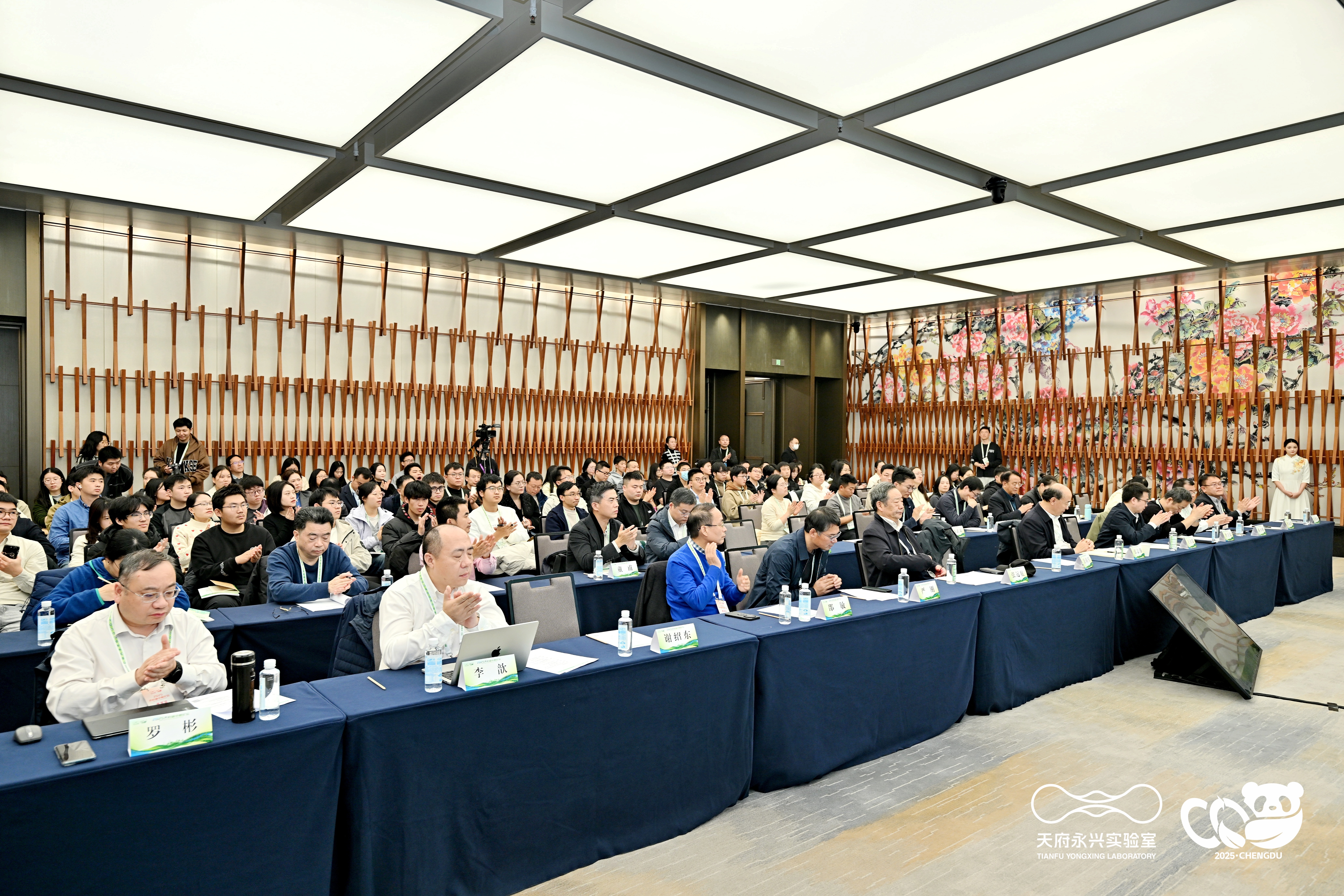 2025天府碳中和论坛之减污降碳与生态固碳分论坛顺利召开