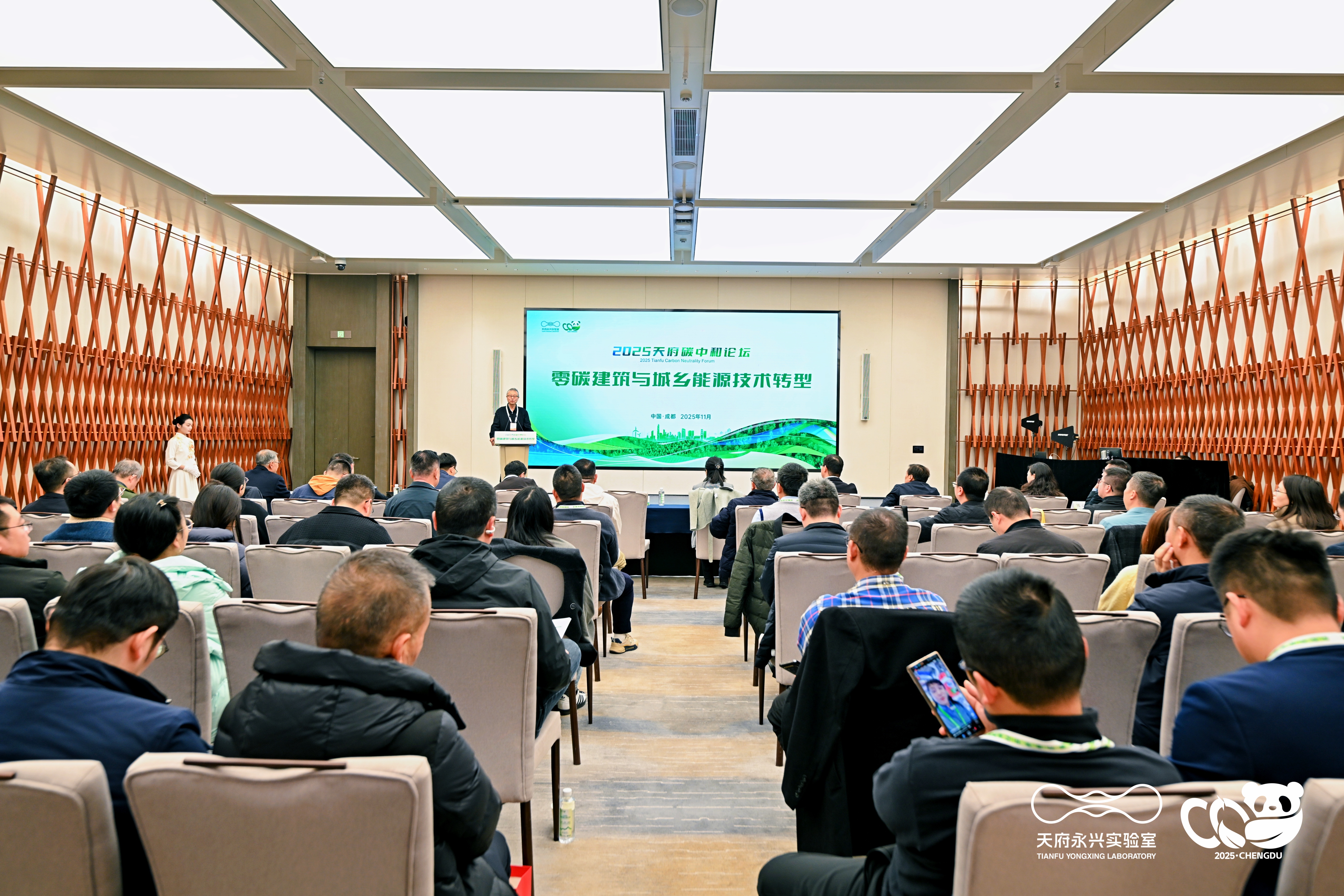 活动回顾 | 零碳建筑与城乡能源技术转型分论坛