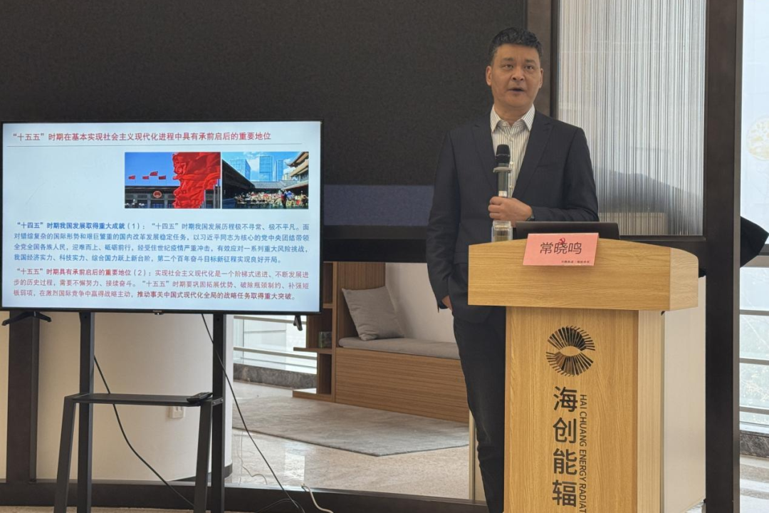 学思践悟全会精神·党建引领科研赋能——天府永兴实验室综合党支部参加兴隆街道二十届四中全会精神专题学习会