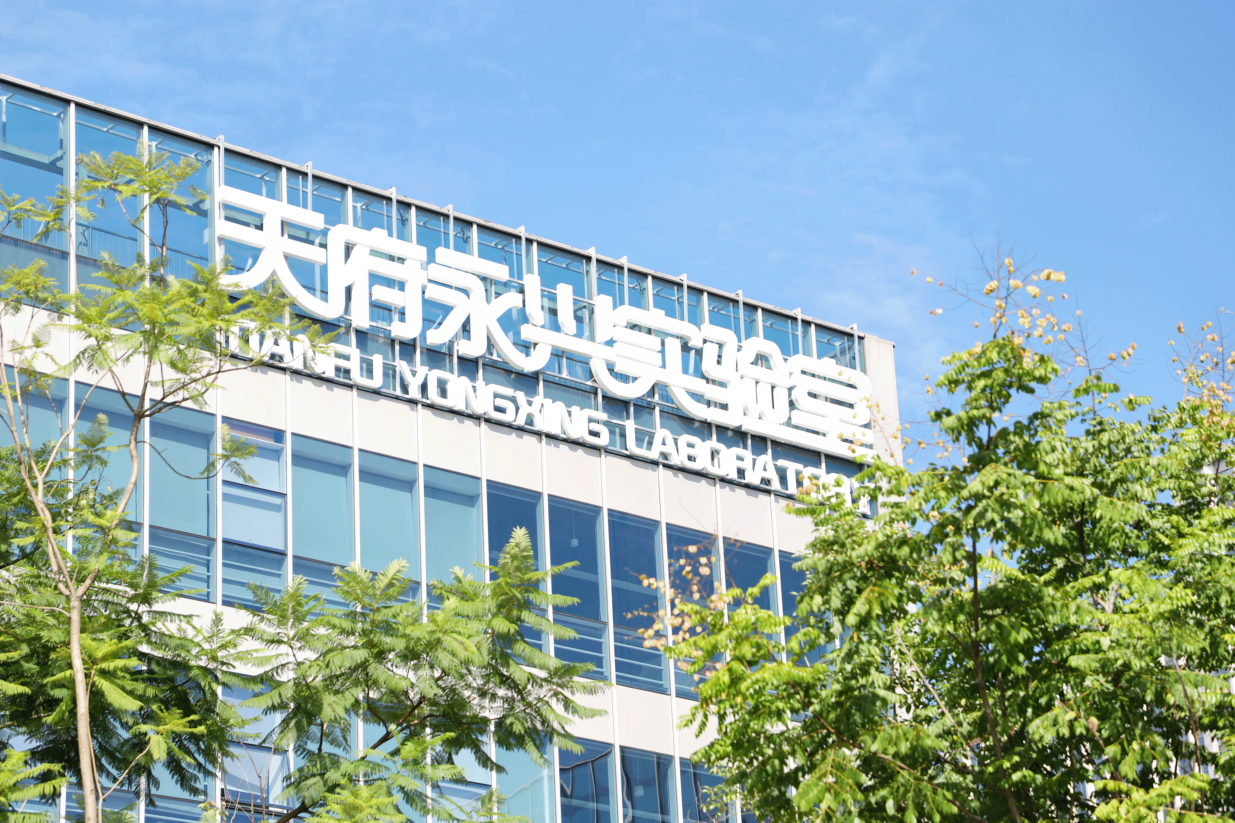 天府永兴实验室生态修复团队成果转化项目技术应用助力国家级历史遗留废弃矿山生态修复示范工程