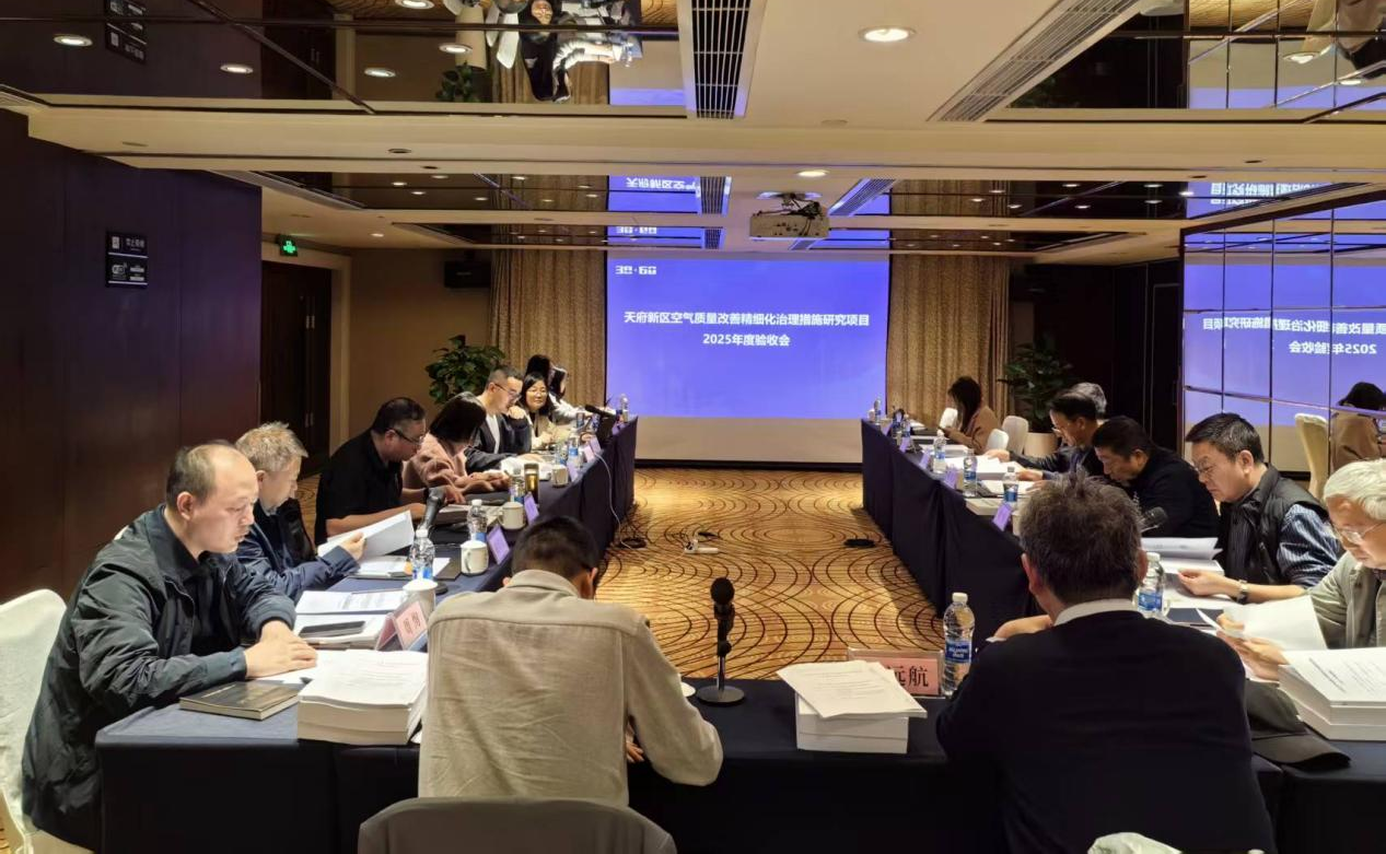 科技治气见成效！天府永兴实验室助力四川天府新区空气质量达到有记录以来最好水平