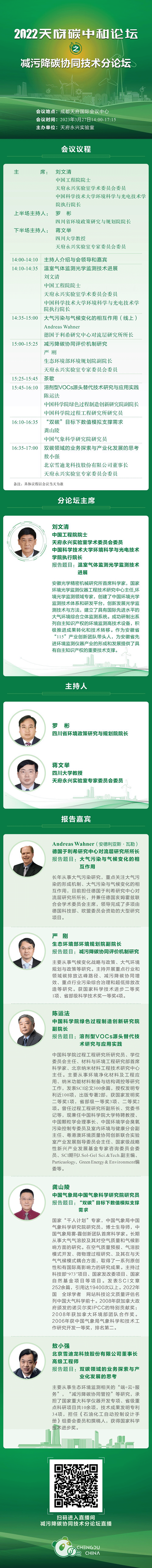 减污降碳-325.png
