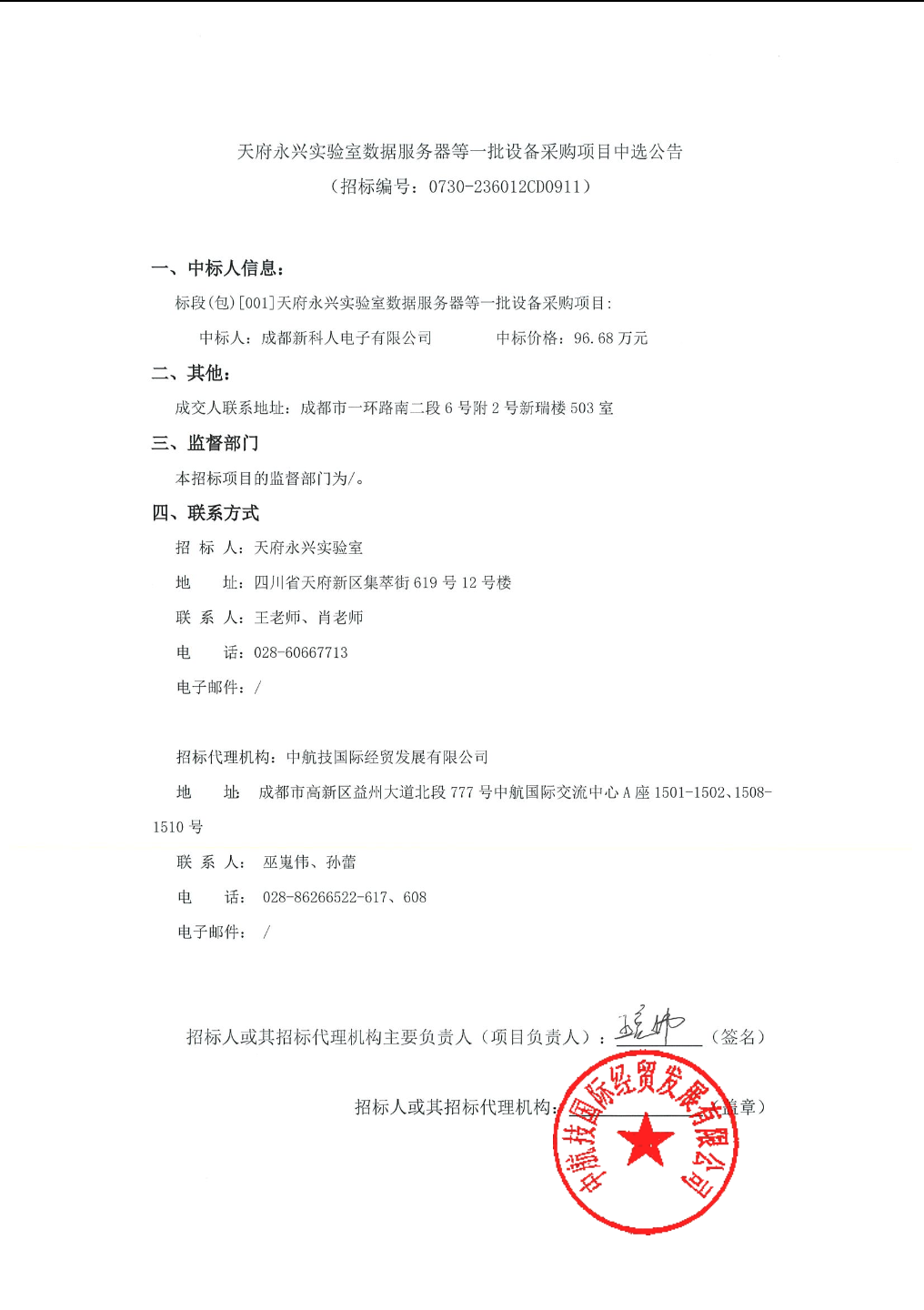 屏幕截图 2023-11-22 144334.png