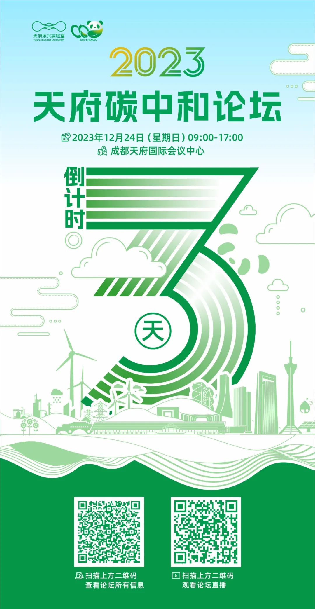 640 -倒计时3.jpg