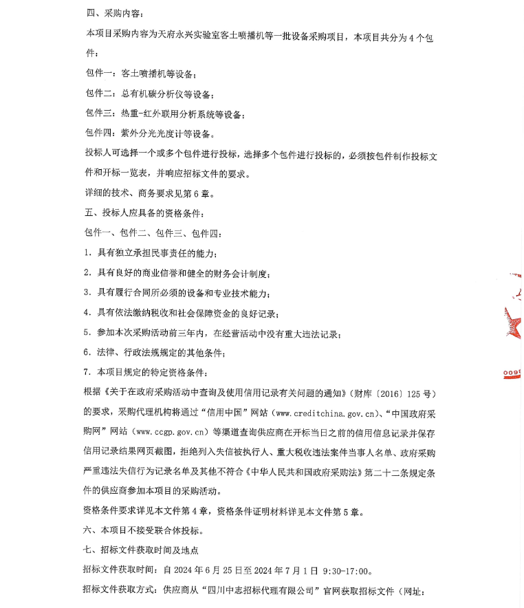 屏幕截图 2024-06-25 093759.png