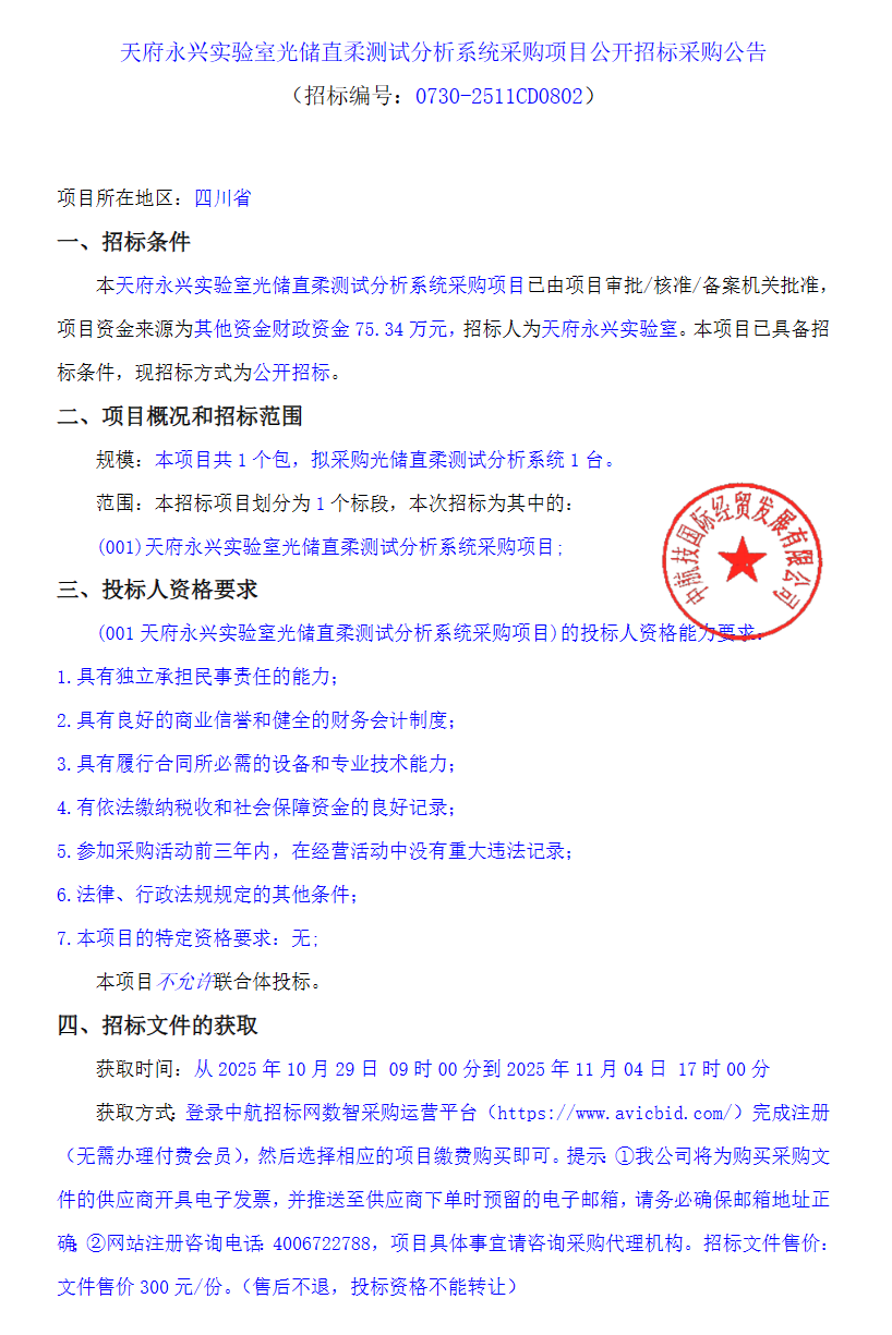 屏幕截图 2025-10-29 092759.png