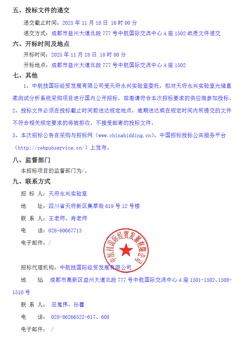 屏幕截图 2025-10-29 092806.png